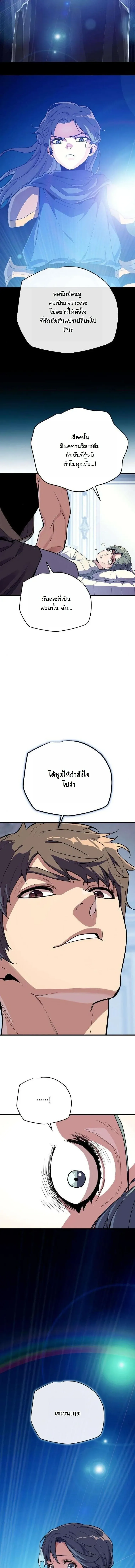 Starting With 13 Hidden Traits เก_ดใหม_ในเกมพร_อมค_ณสมบ_ต_ล_บ 13 ประการ ตอนที่ ตอนที่ 18 รูปที่ 15