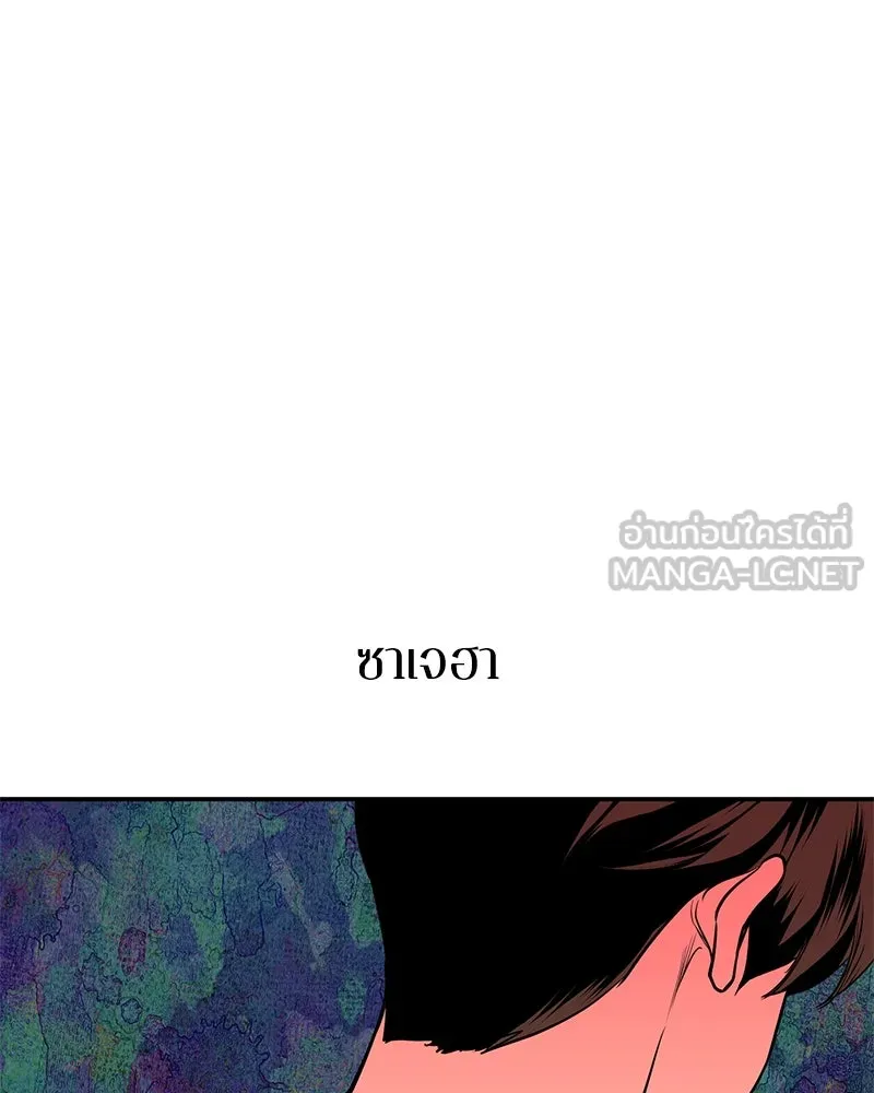 ตำนานเทพธิดาตกสวรรค์ ตอนที่ 16 รูปที่ 27