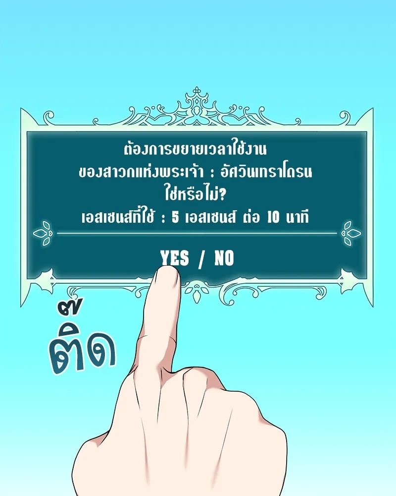 คนสวนโลกฮันเตอร์ ตอนที่ 27 รูปที่ 76