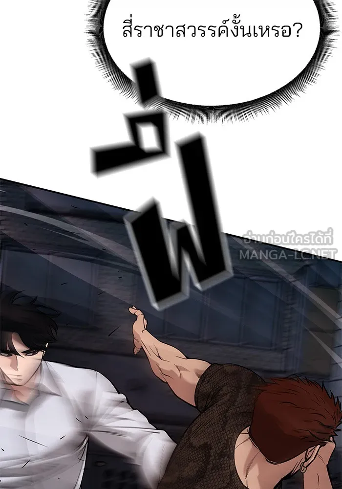เลวฟาดเลว ตอนที่ 60 รูปที่ 18