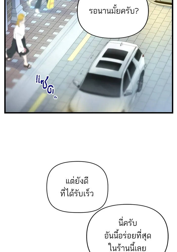 ฉันมันร้าย หรือเพราะโลกไม่น่ารัก ตอนที่ 145 รูปที่ 13