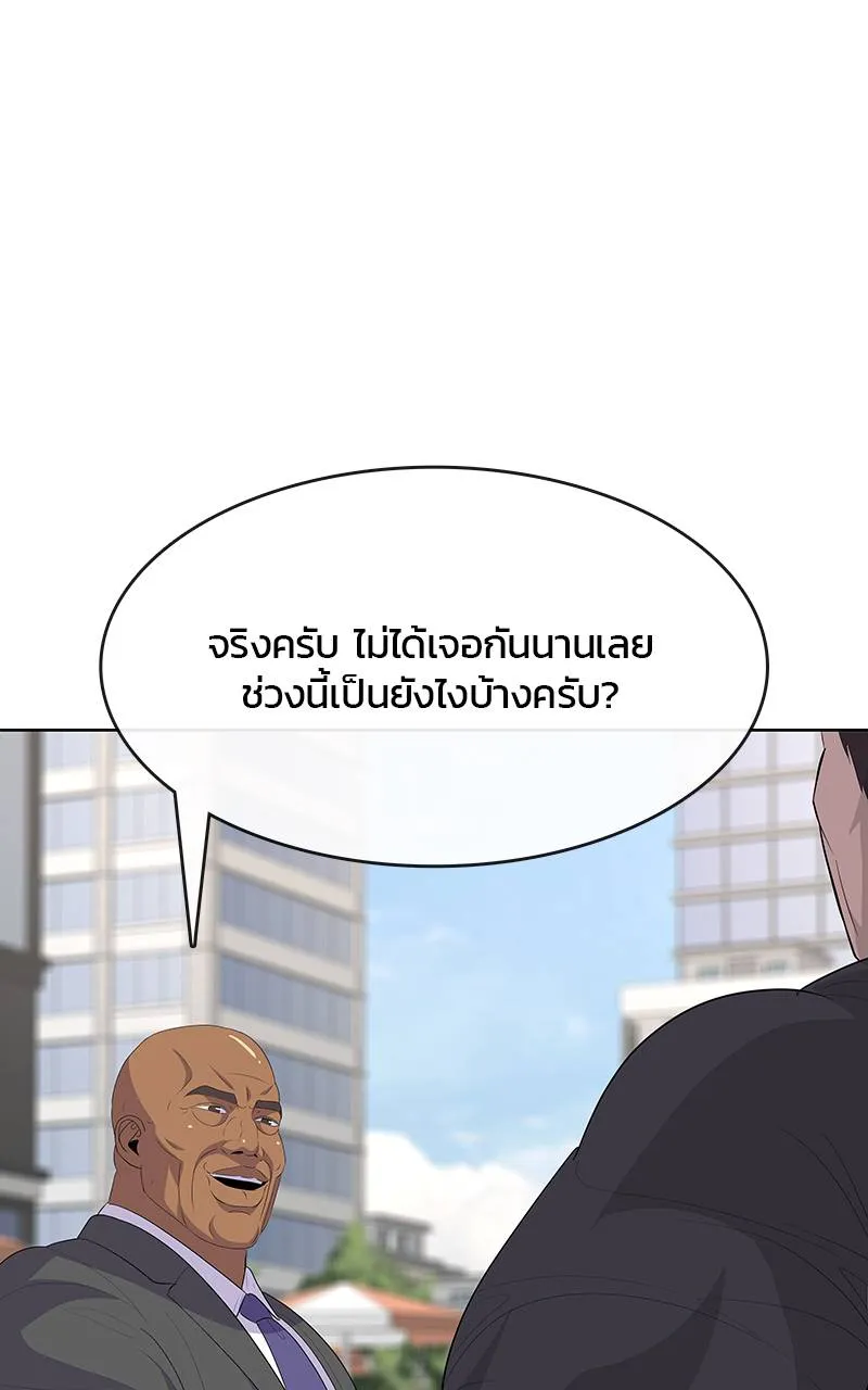 บันทึกครัวค่ายทหาร ตอนที่ 235 รูปที่ 91