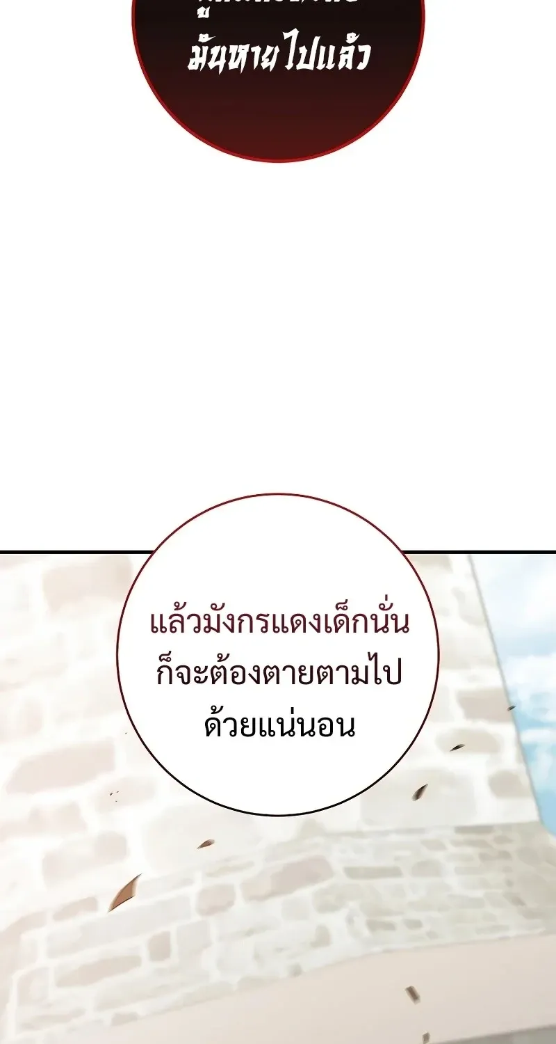 The Hero Returns ตอนที่ ตอนที่ 120 รูปที่ 40