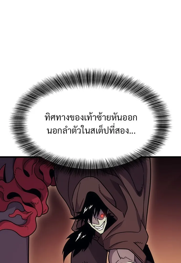 วิถีชาวนาของราชาปีศาจ ตอนที่ 2 รูปที่ 40