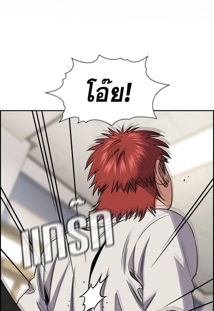 การศึกษาที่แท้จริง ตอนที่ 167 รูปที่ 2