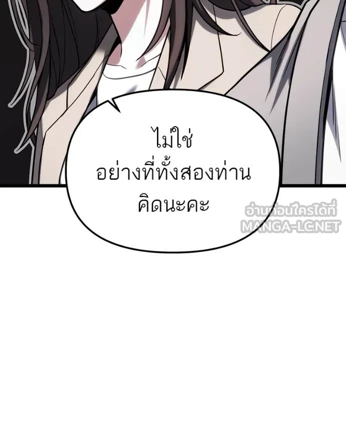 โทษที พื้นที่นี้ ตอนที่ 48 รูปที่ 140