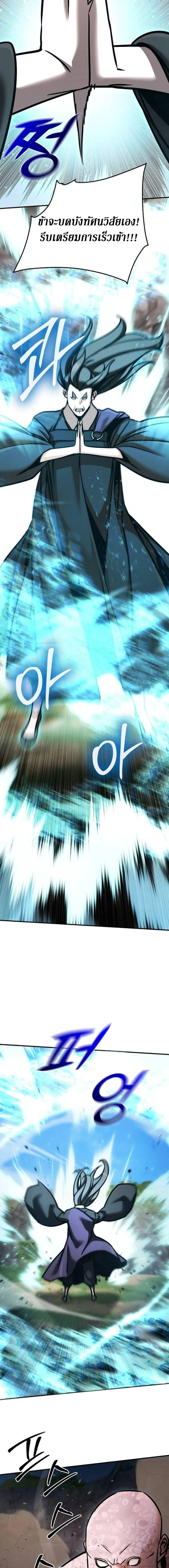 The Mysterious World_s Greatest Martial Artist Little Prince เจ_าชายน_อย ศ_ลป_นศ_ลปะการต_อส_ท_ย_งใหญ_ท_ส_ดในโลกล_กล_บ ตอนที่ ตอนที่ 118 รูปที่ 12