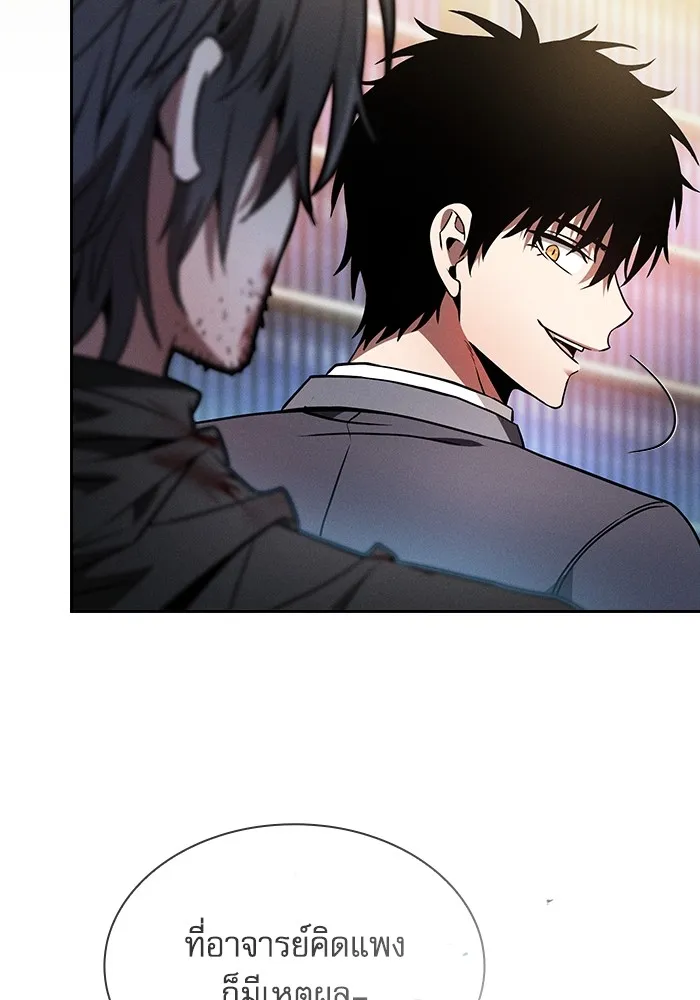 นักดาบอัจฉริยะจากอะคาเดมี ตอนที่ 56 รูปที่ 121