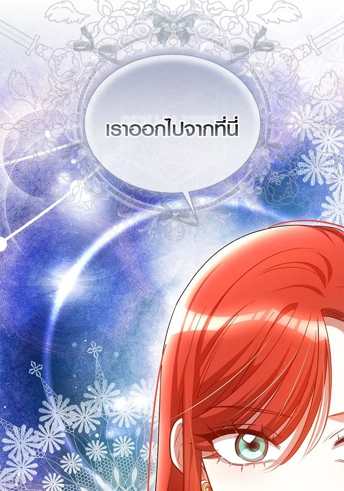 เหตุผลที่ฉันนอกใจ ตอนที่ 48 รูปที่ 130