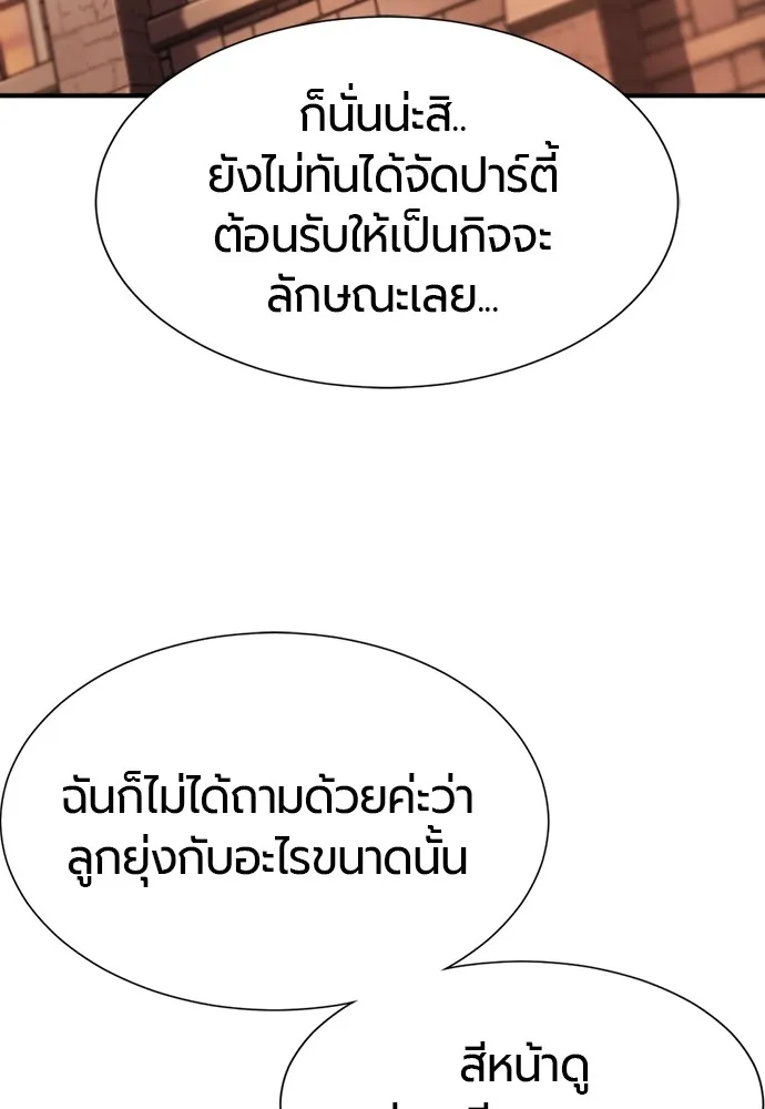 ยอดสถาปนิกผู้พิทักษ์อาณาจักร ตอนที่ 157 รูปที่ 76