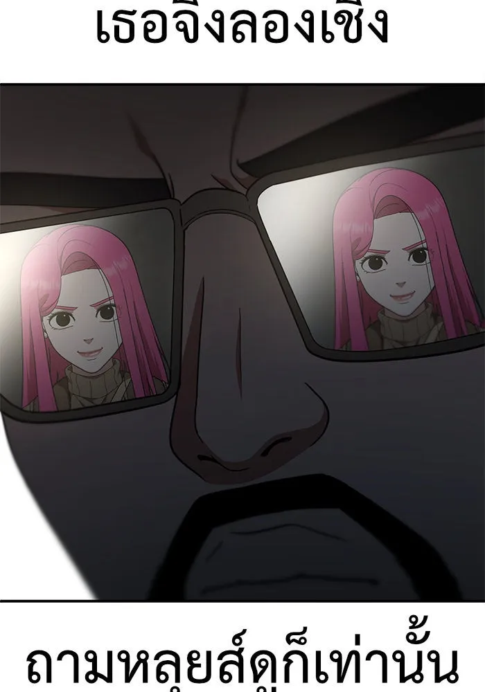 ช่วยเปลี่ยนฉันที ตอนที่ 139. ฮานายอง 12 รูปที่ 121