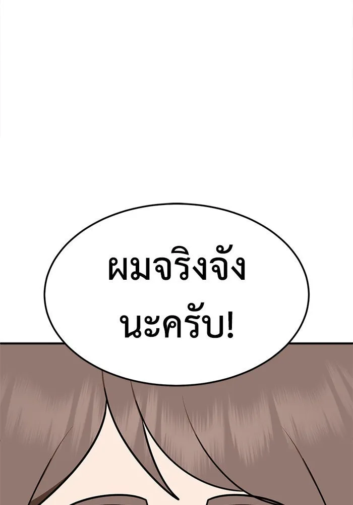 ช่วยเปลี่ยนฉันที ตอนที่ 276. ซีซัน 2 รูปที่ 188