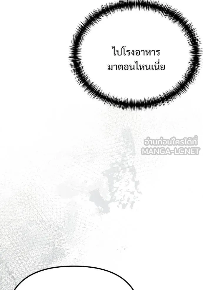 อัศวินดำล่าท้าเวลา ตอนที่ 127 รูปที่ 59