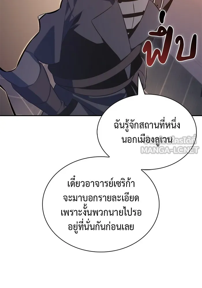 ลูกชายคนเล็กของดยุกคือมือสังหาร ตอนที่ 80 รูปที่ 42