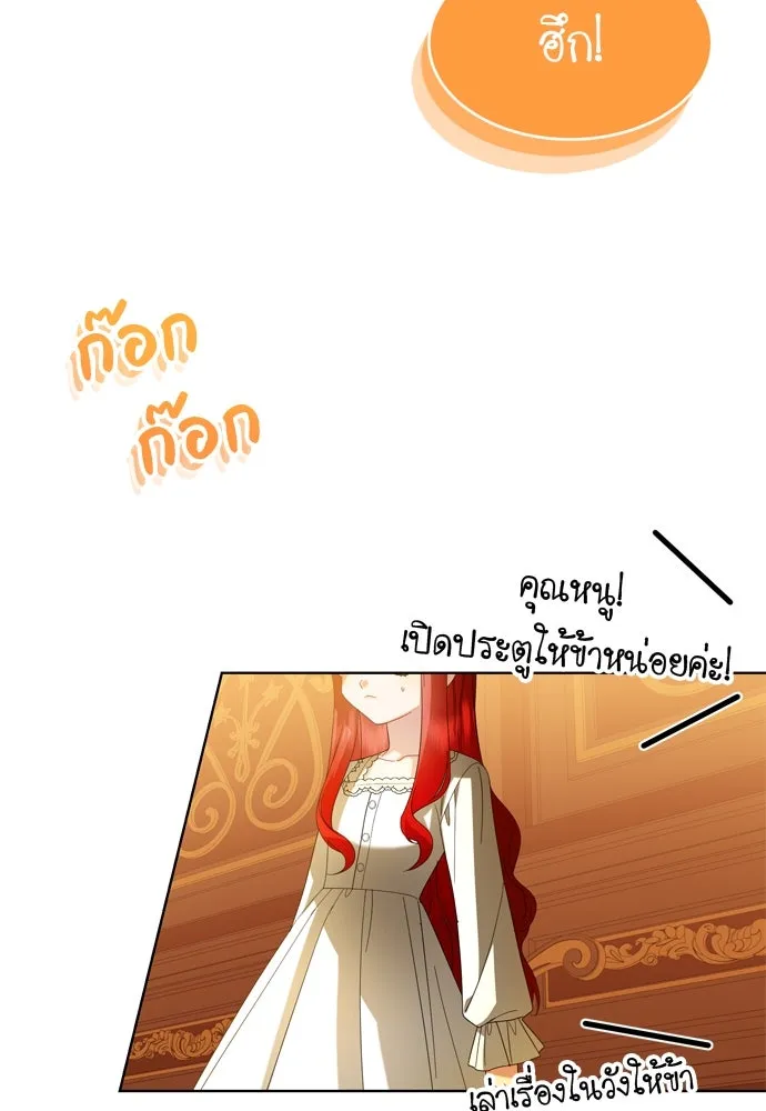 บุปผาลบคมดาบ ตอนที่ 11 รูปที่ 55