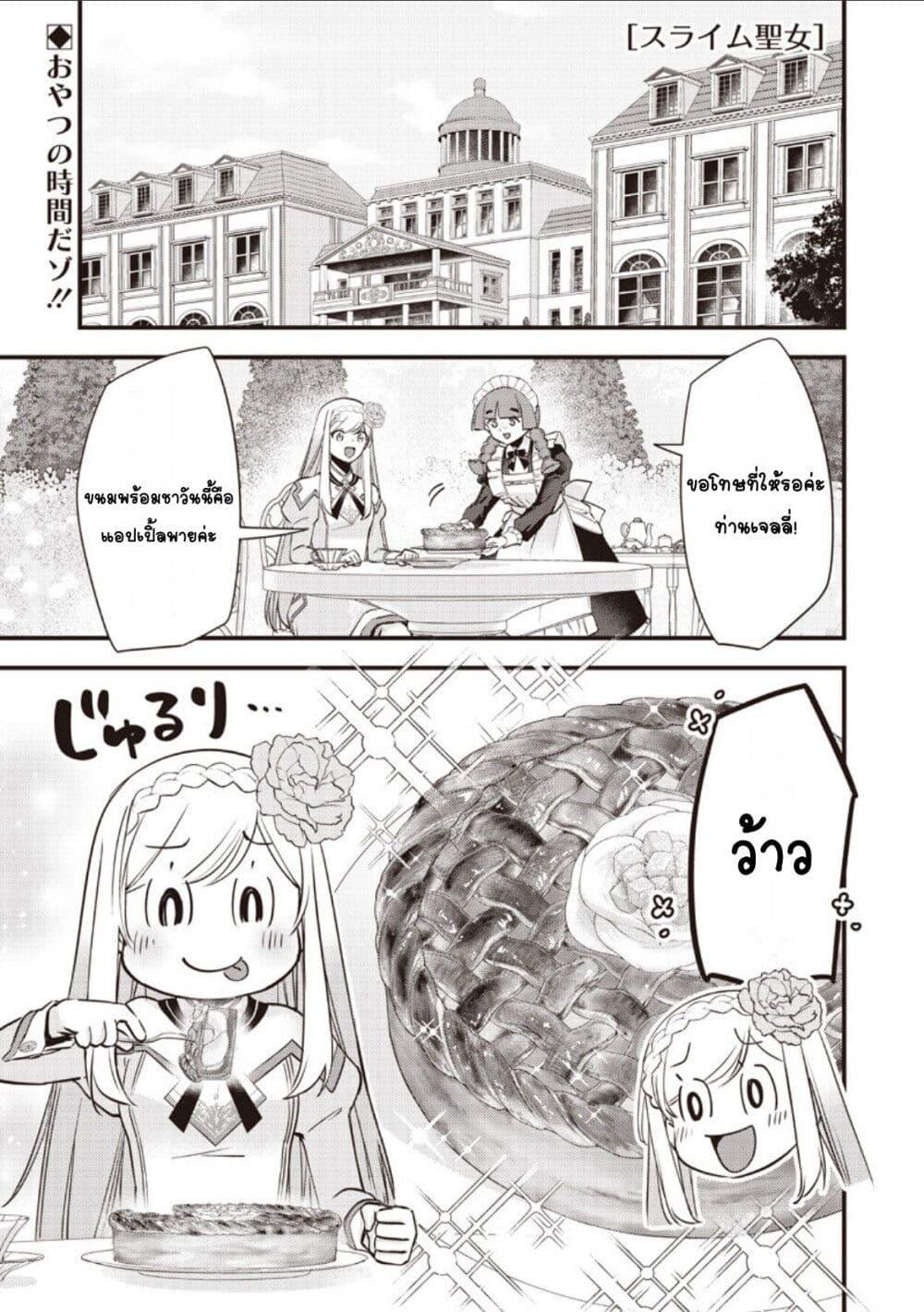 Manga-lc-com อ่านมังงะ อ่านการ์ตูน ออนไลน์ ฟรี Slime Saint ตอนที่ 1 2 3 4 5 6 7 8 9 10 11 12 13 14 ฟรี ไม่มีโฆษณา Manga-lc - อ่าน มังงะ อ่าน การ์ตูน ออนไลน์ อ่านมังงะ ฟรี