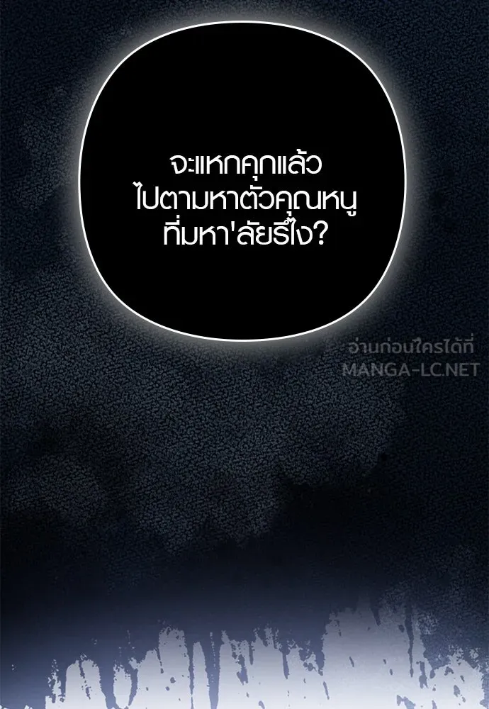 บันทึกรักลูกสาวเจ้าพ่อ ตอนที่ 20 รูปที่ 24