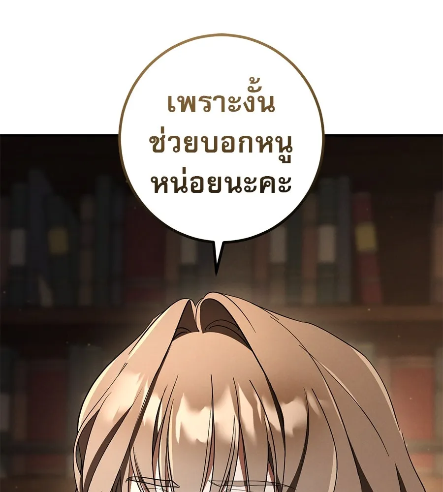 เรือนจำรัก ตอนที่ 70 รูปที่ 124