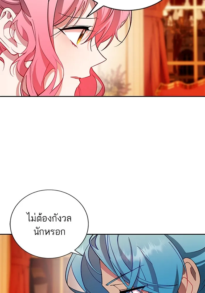 หวานใจสุดโหดโหมดเชื่อง ตอนที่ 80 รูปที่ 13