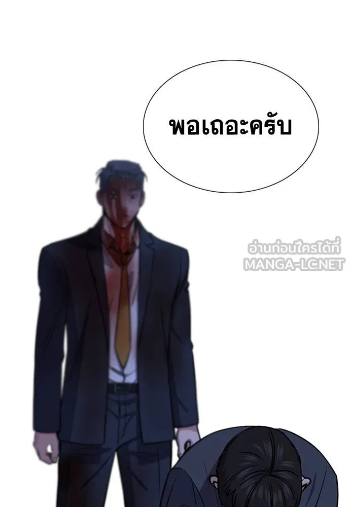 การศึกษาที่แท้จริง ตอนที่ 220 รูปที่ 109