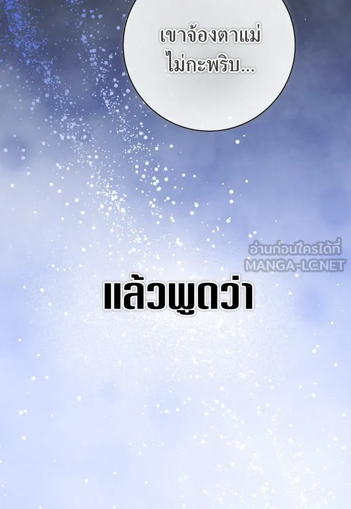 ชิงชีวิตพลิกลิขิตชะตา ตอนที่ 186. อิคารอส(7) รูปที่ 12