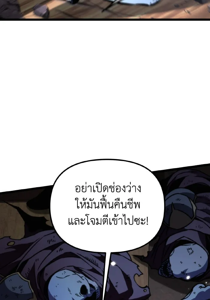 การแข่งขันของผู้เกิดใหม่ ตอนที่ 58 รูปที่ 20