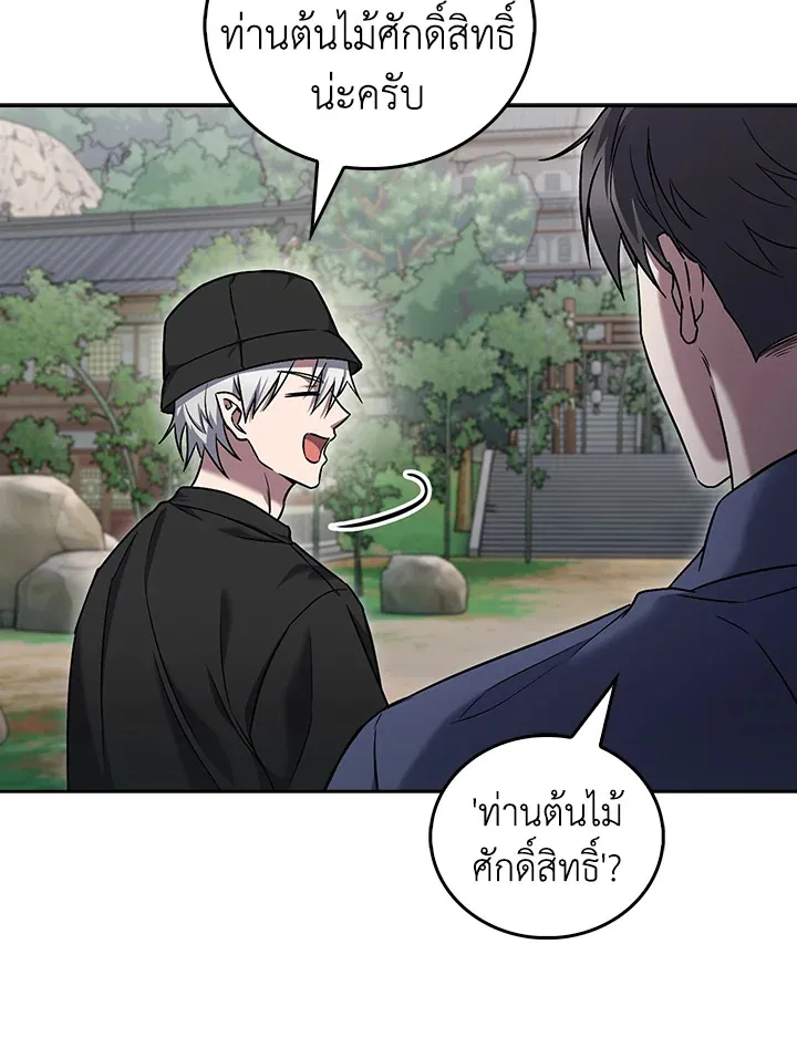 The Delivery Man From Murim ตอนที่ ตอนที่ 57 รูปที่ 63