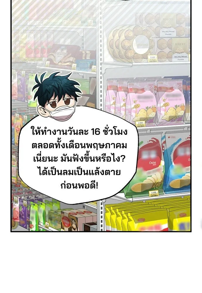 ร้านสะดวกซื้อต่างโลก ตอนที่ 39 รูปที่ 31