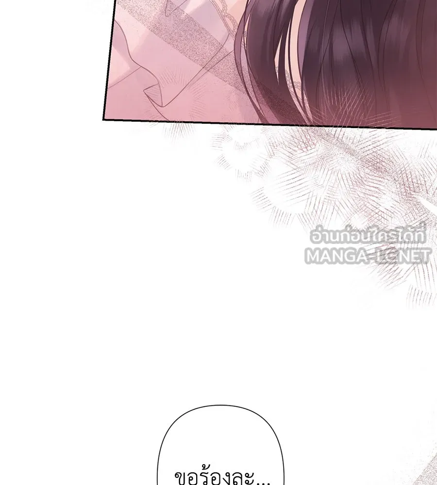 บาสเตียน ตอนที่ 33 รูปที่ 39