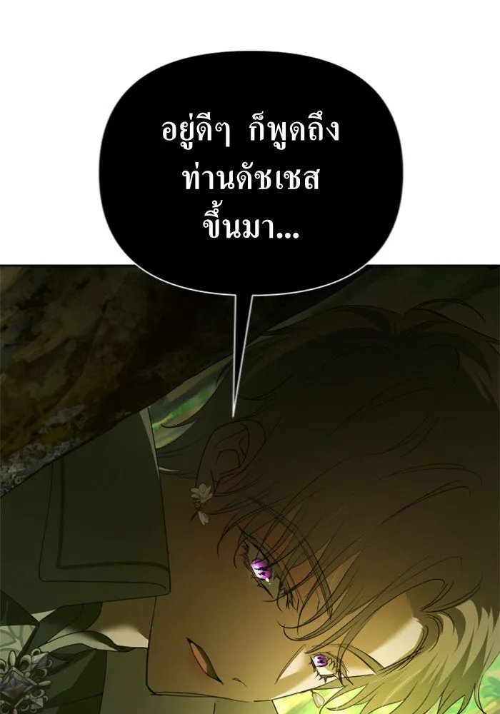 ชิงชีวิตพลิกลิขิตชะตา ตอนที่ 123. phantom pain(2) รูปที่ 76