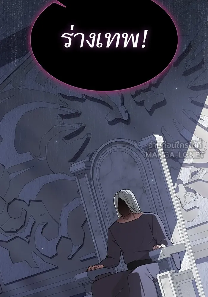 ผู้เล่นขั้นเทพแห่งหอคอยฝึกสอน ตอนที่ 209 รูปที่ 48