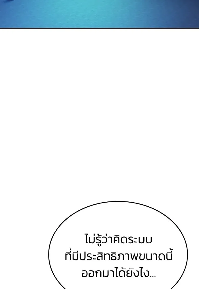 รักแล้วห้ามเลิก ตอนที่ 12 รูปที่ 160