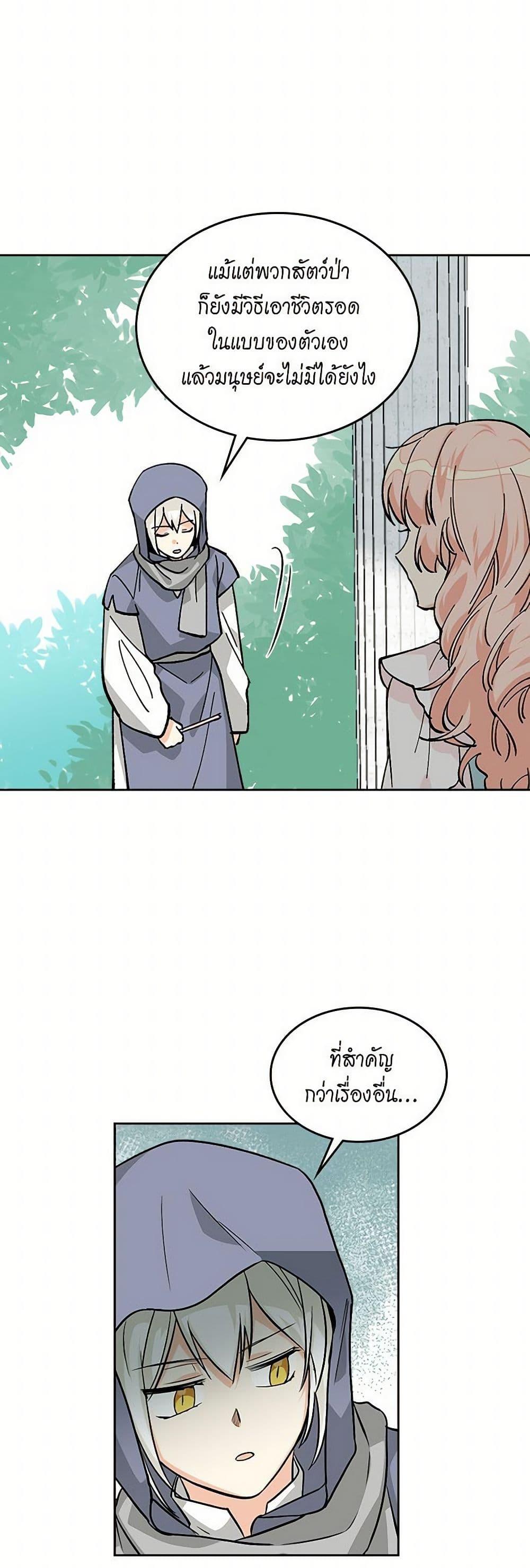 Manga-lc-com อ่านมังงะ อ่านการ์ตูน ออนไลน์ ฟรี The Antagonist’s Pet ตอนที่ 1 2 3 4 5 6 7 8 9 10 11 12 13 14 ฟรี ไม่มีโฆษณา Manga-lc - อ่าน มังงะ อ่าน การ์ตูน ออนไลน์ อ่านมังงะ ฟรี