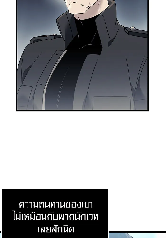 พลิกชะตาคว้าไอเทมระดับเทพ ตอนที่ 33 รูปที่ 47