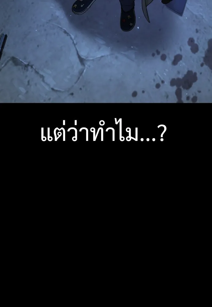 นักฆ่าย้อนวัย ตอนที่ 18 รูปที่ 98