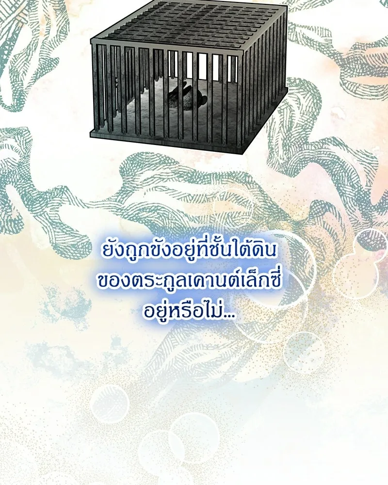จุ๊บรัก คุณหมาป่า ตอนที่ 29 รูปที่ 41