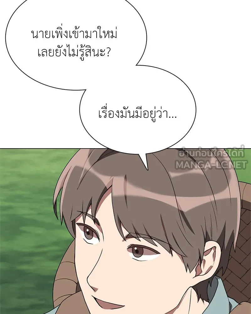 คนสวนโลกฮันเตอร์ ตอนที่ 2 รูปที่ 120