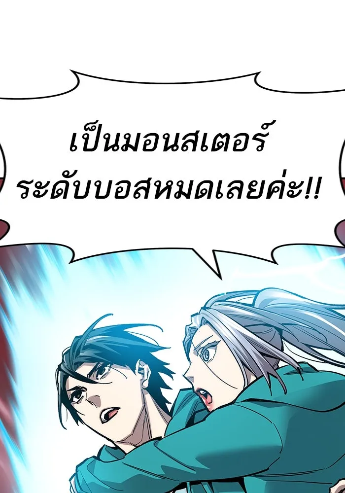 ยอดคนเลเวลทะลุ ตอนที่ 12 การเคลื่อนไหว (2) รูปที่ 88