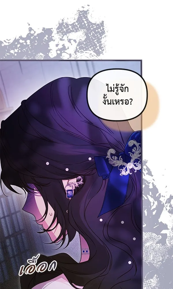 ชีวิตนี้เพื่อเธอ ตอนที่ 36 รูปที่ 31