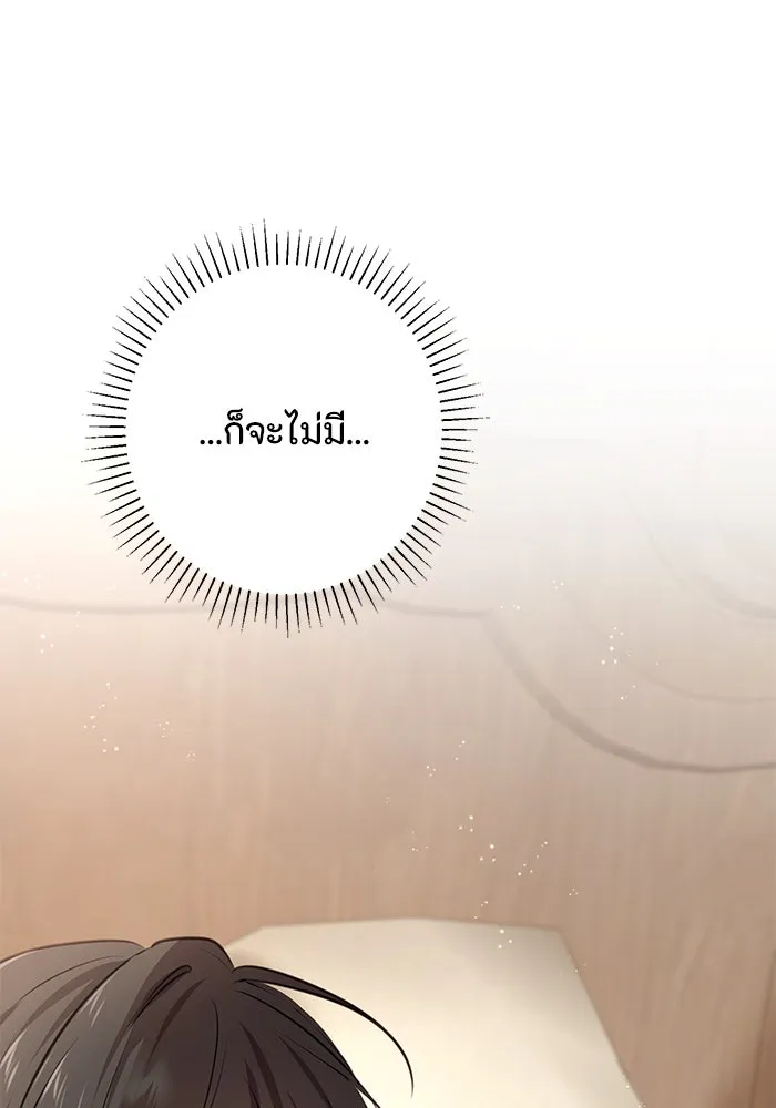 ตัวร้ายอย่างฉันขออยู่อย่างสงบ ตอนที่ 15 รูปที่ 124