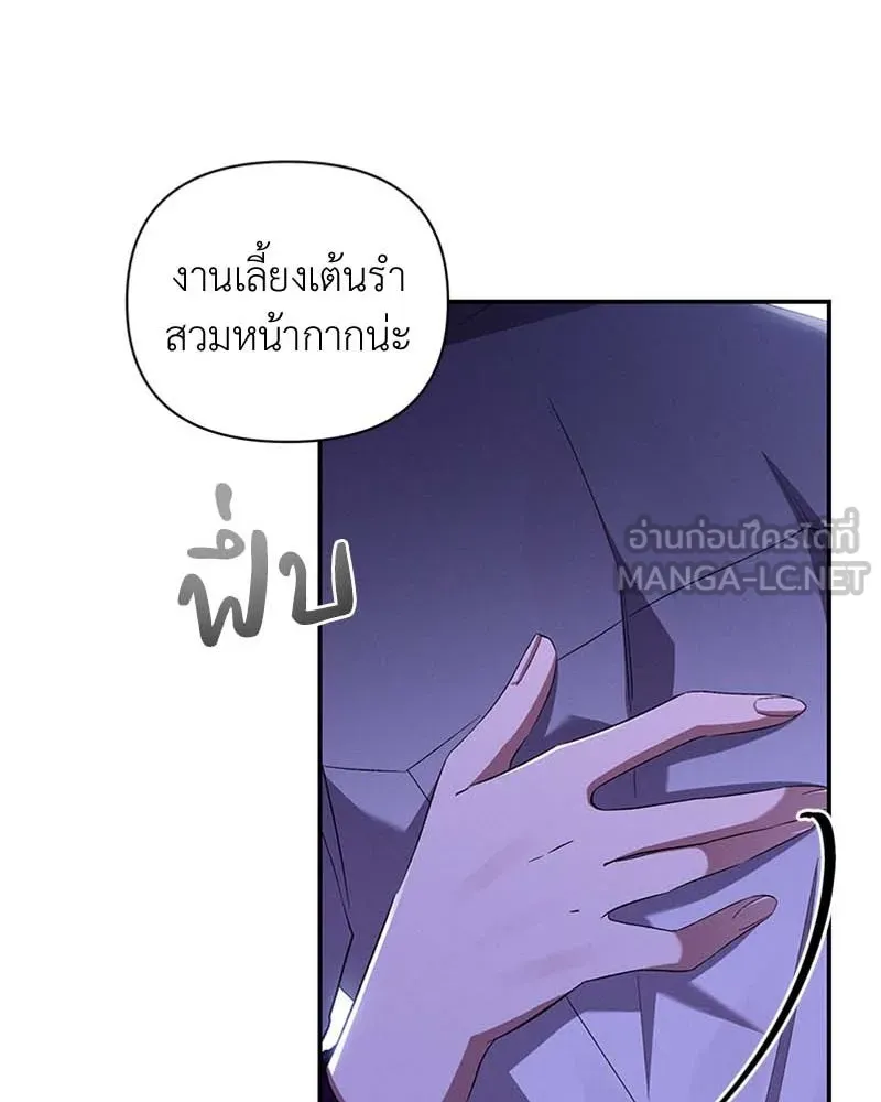 โอ้ ศัตรูที่รัก ตอนที่ 63 รูปที่ 39