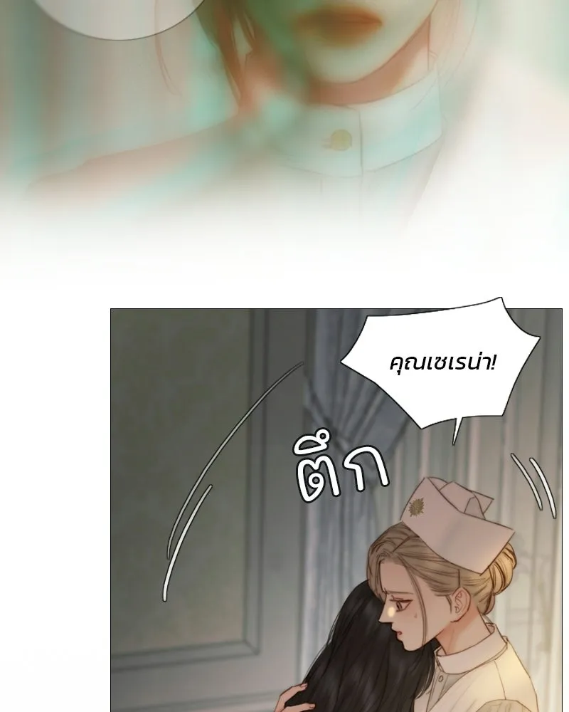 เซเรน่า ตอนที่ 133 รูปที่ 10