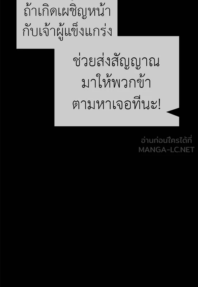 ยมราชลงทัณฑ์ ตอนที่ 73 รูปที่ 108