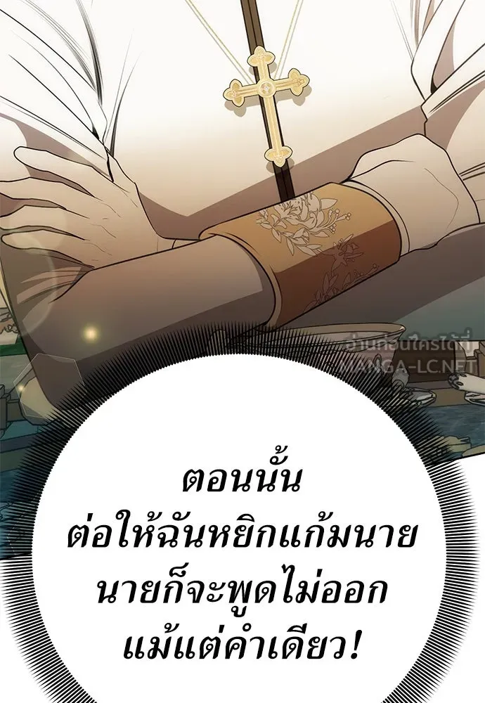 ยัยจิ๋วสมองแจ๋ว ตอนที่ 8 รูปที่ 99