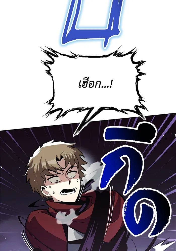 ชีวิตพลิกผันของลอร์ดผู้เกียจคร้าน ตอนที่ 38 ผู้ที่เพลิดเพลินกับความสับสนอล รูปที่ 79