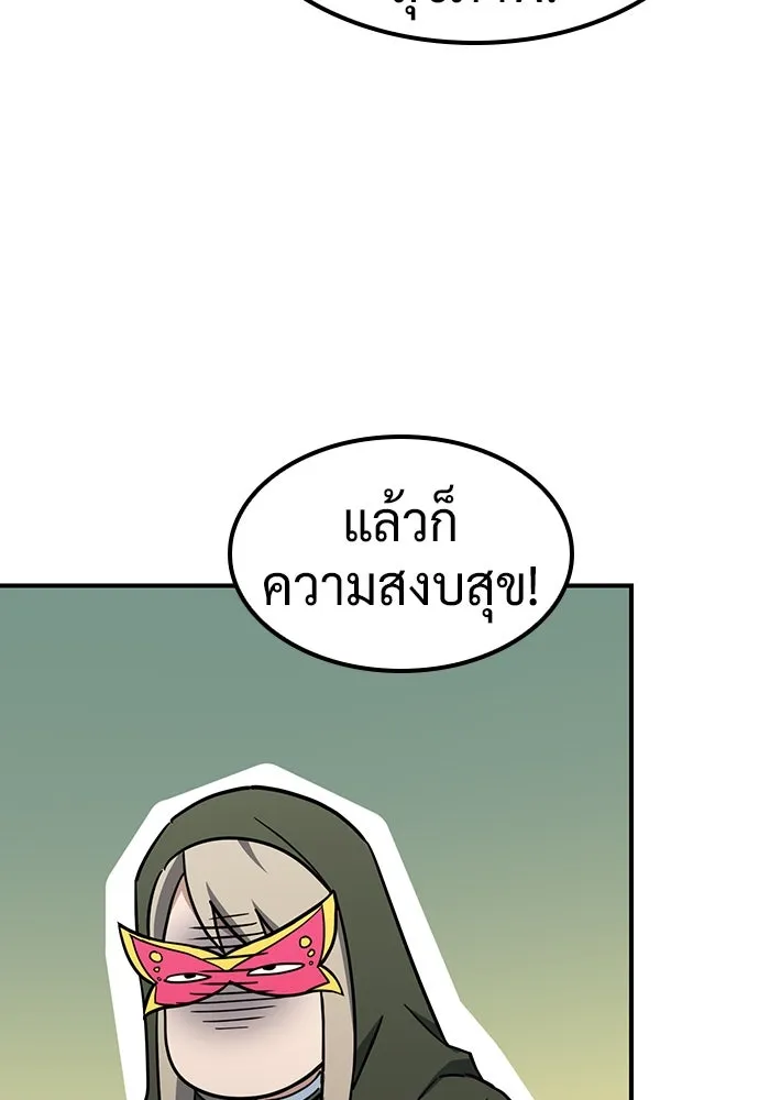 คลินิกสัตว์ต่างโลกของคิมโอจิน ตอนที่ 24 รูปที่ 74