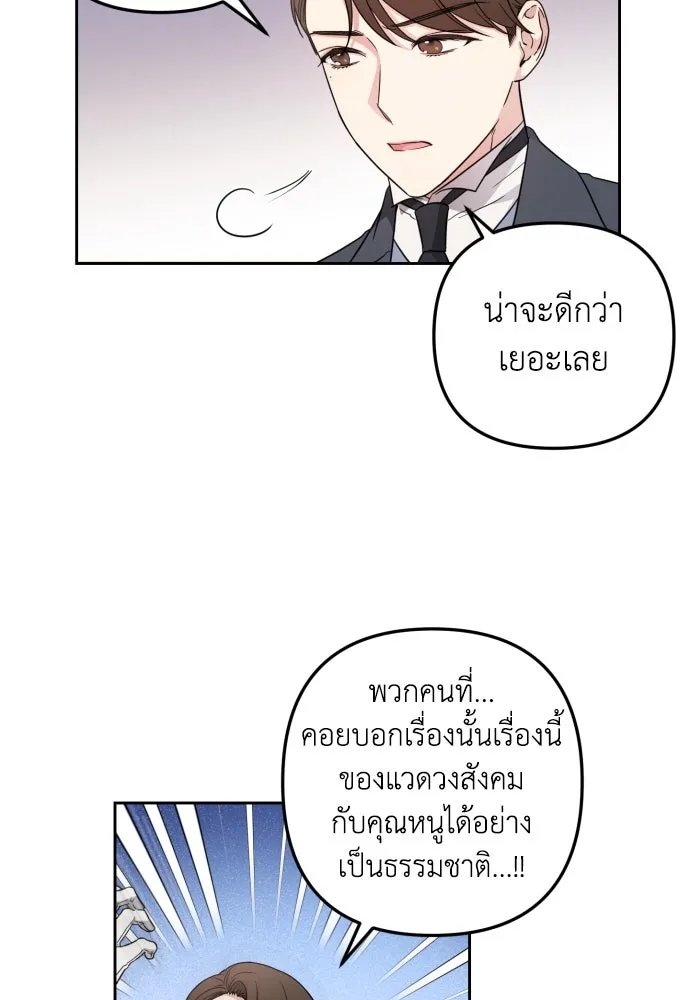 เลดี้มินต์ ตอนที่ 31 รูปที่ 31