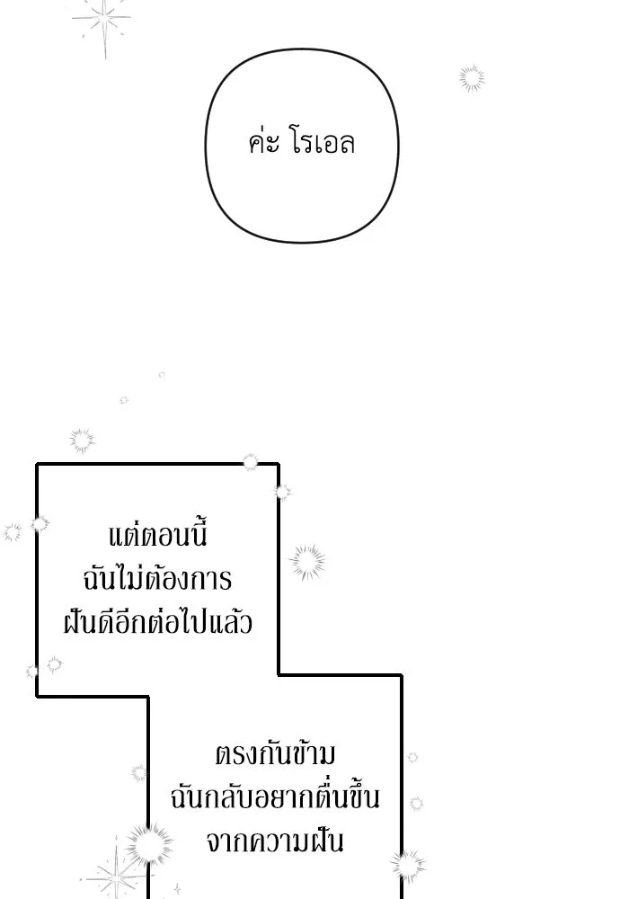 เลดี้มินต์ ตอนที่ 3 รูปที่ 109