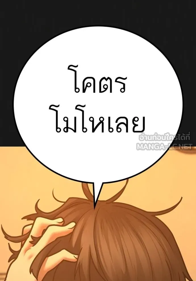 reality quest ตอนที่ 133 รูปที่ 18