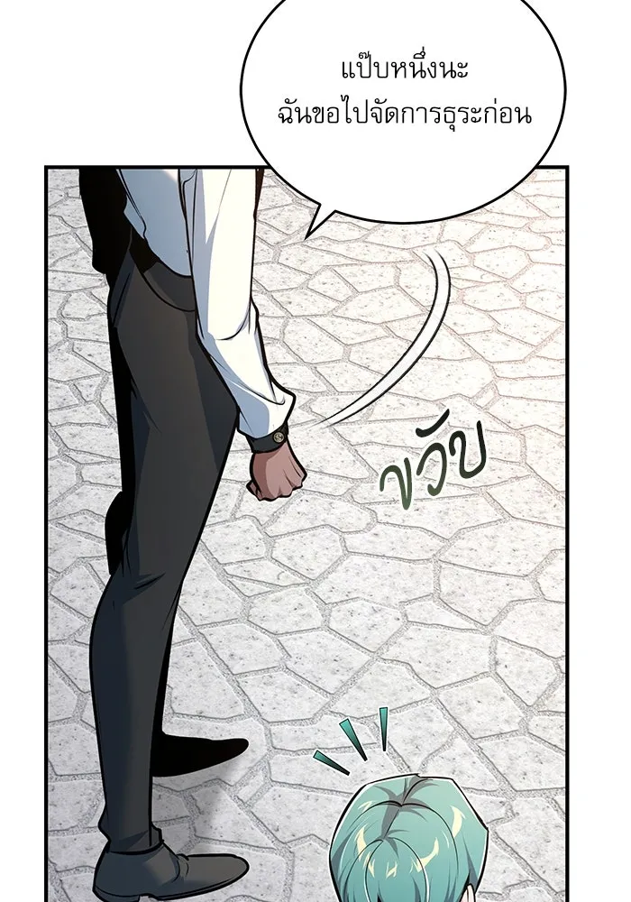 ศาสตราจารย์จำเป็นแห่งอะคาเดมี ตอนที่ 115 รูปที่ 68